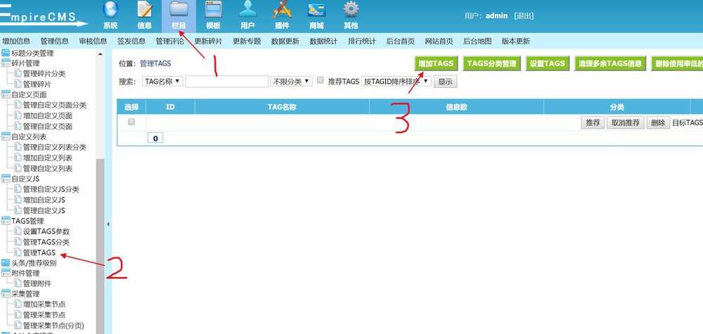 如何精通织梦CMS的标签调用技巧？