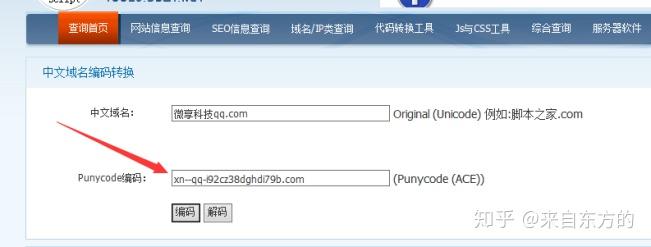 中文域名的注册真的都会提供模板服务吗？这样的模板是否通用适用于所有域名？