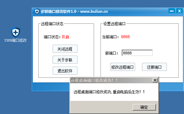 如何有效使用服务器端口修改器？  第1张