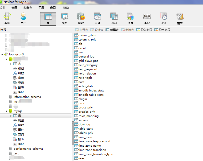 如何将MySQL数据库成功导入SQLite中？