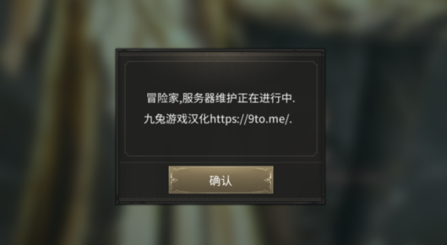 为何无法连接比尔吉沃特服务器？