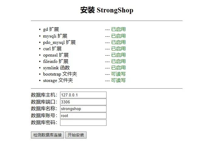 如何安全地下载并使用shop源码？
