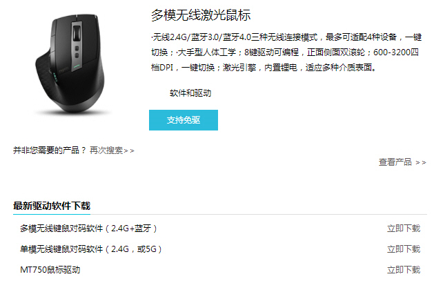 如何模拟鼠标事件，使用鼠标的技巧与方法？  第1张