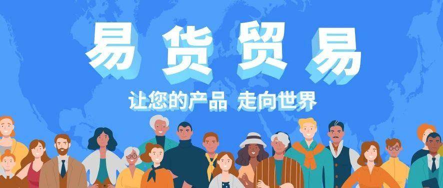 易物源码，探索交换的未来？  第1张