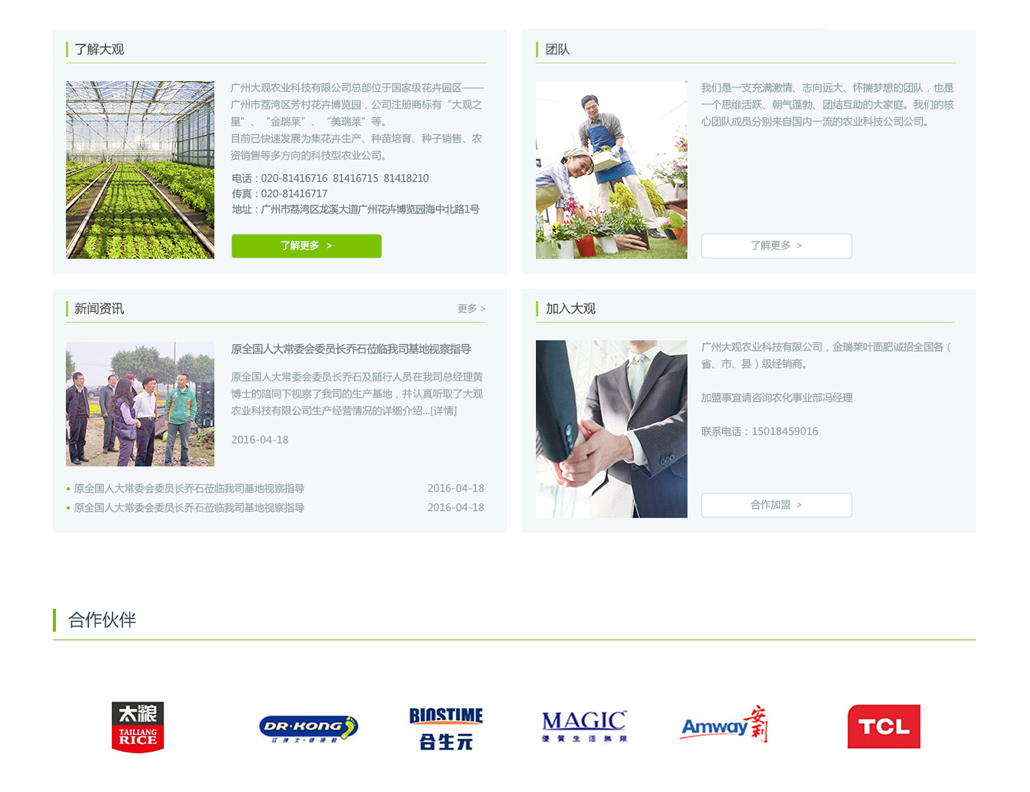 如何优化农业网站源码以提高用户体验和信息可访问性？