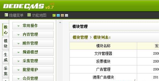 如何防止DedeCMS软件下载频道的盗链行为？
