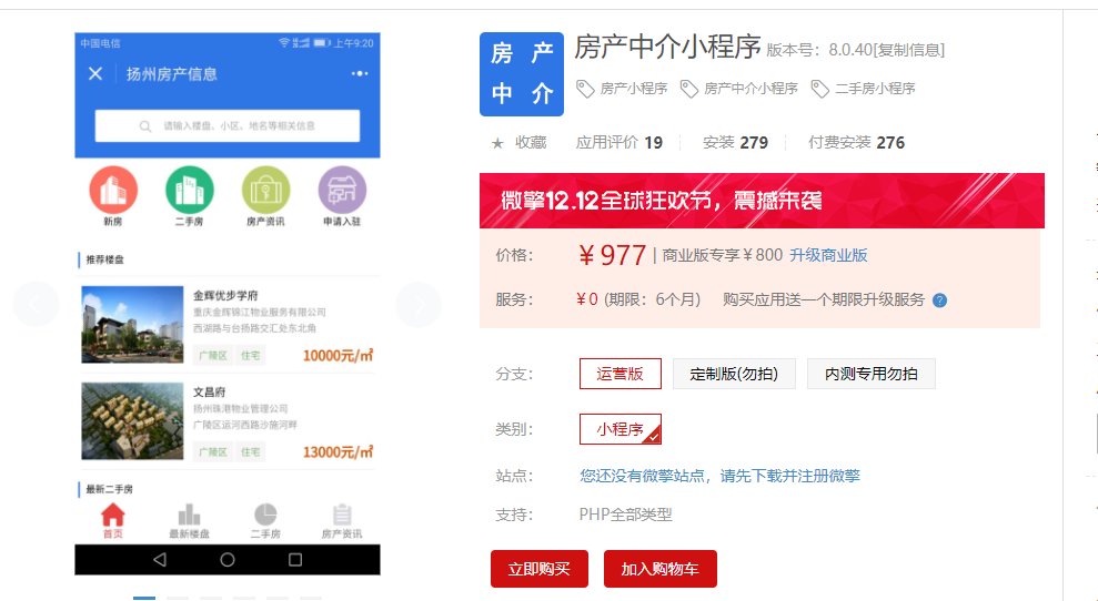 中介网站源码，如何利用开源代码构建高效中介平台？  第1张
