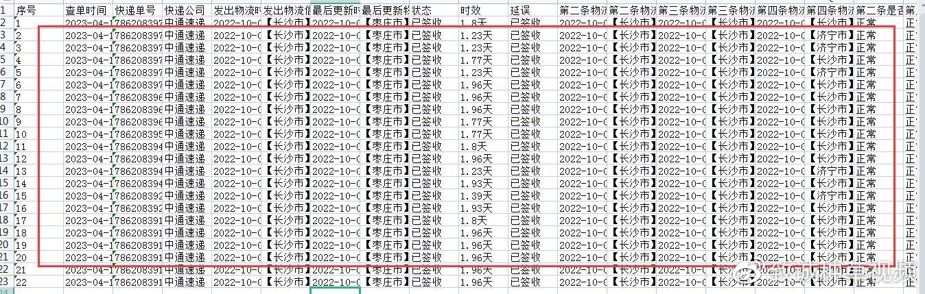 如何追踪快递单号的源码？