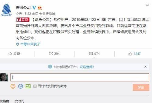 腾讯网络服务器遭遇故障，究竟是什么原因导致的？