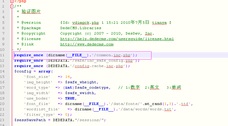 如何解决DEDECMS迁移data目录后验证码显示问题？  第1张