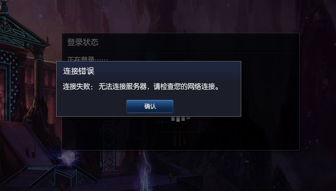 为什么会出现LOL服务器不可用的情况？