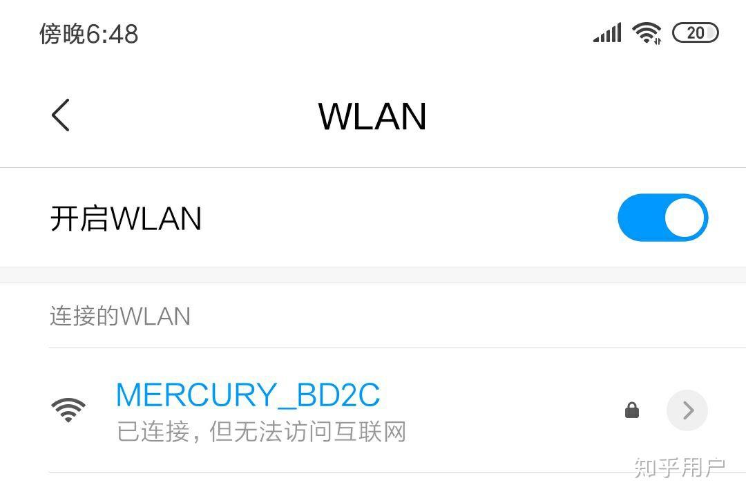 为什么WiFi信号满格却无法访问互联网服务器？