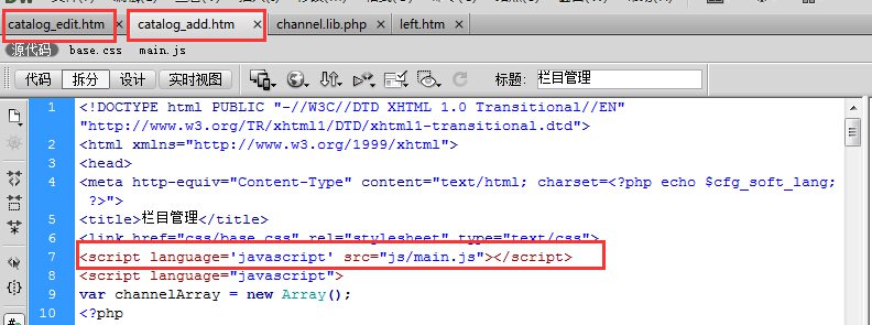 如何在Dedecms v5.7和v5.6版本中为栏目添加缩略图？
