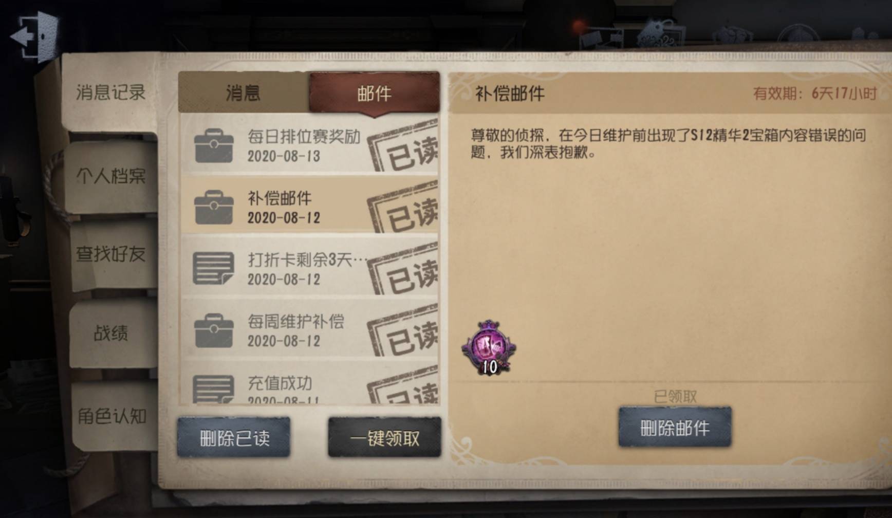 第五人格服务器维护，究竟涉及哪些关键更新？
