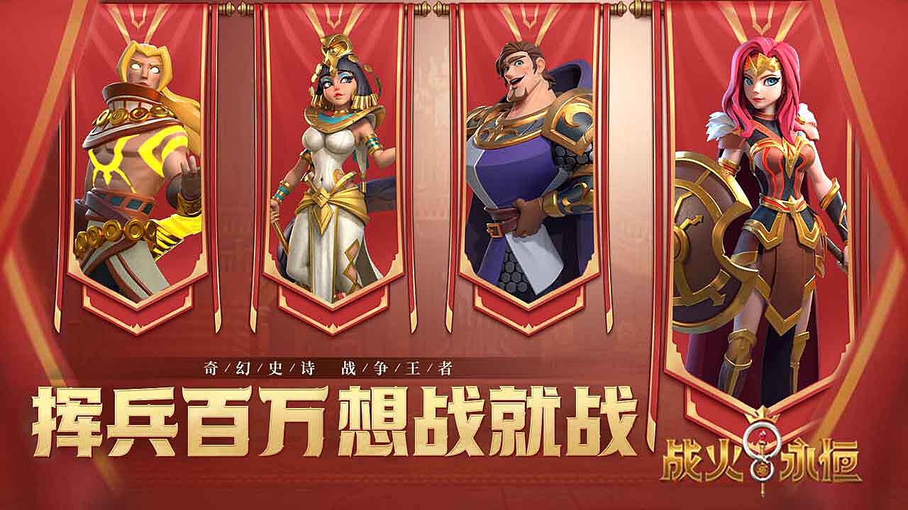 战火与永恒何时重启新服务器的期待与疑问  第1张