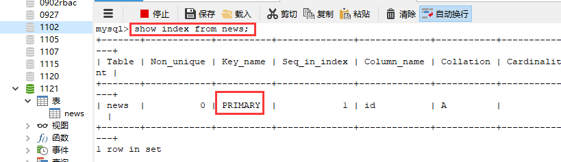 如何在MySQL中修改已存在的索引？