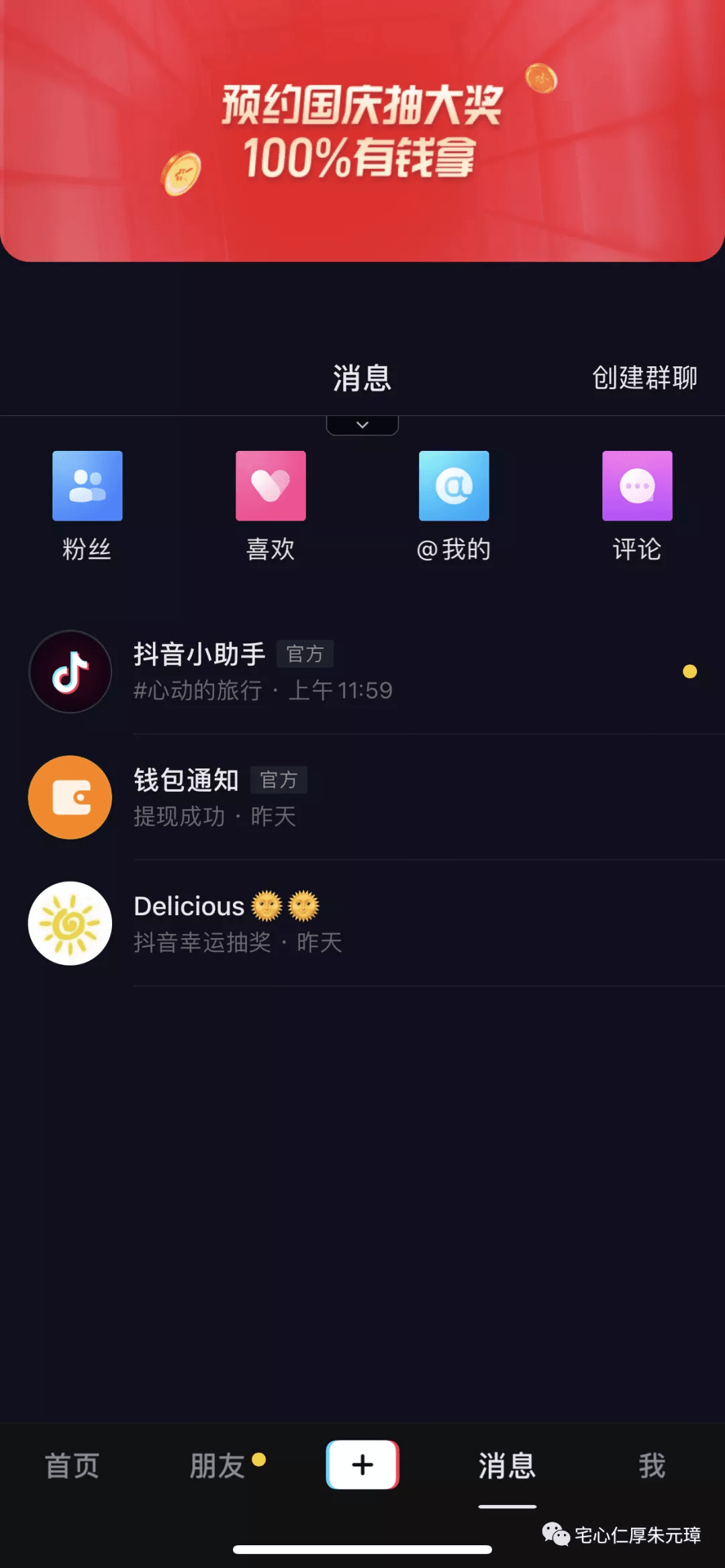 抖音一元100个赞秒到网站，真的安全吗？  第1张