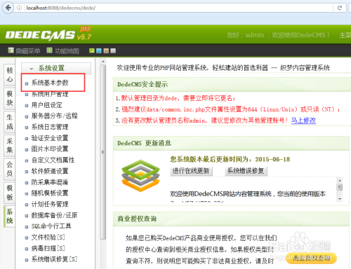 为什么DEDECMS在PHP 5.4环境下无法正常运行？