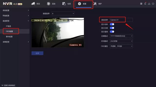 如何实现摄像机画面的密码隐藏与显示切换？