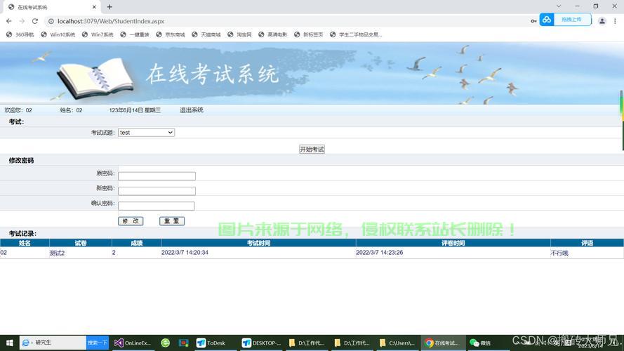 如何利用Java编写一个高效的考试系统源码？  第1张