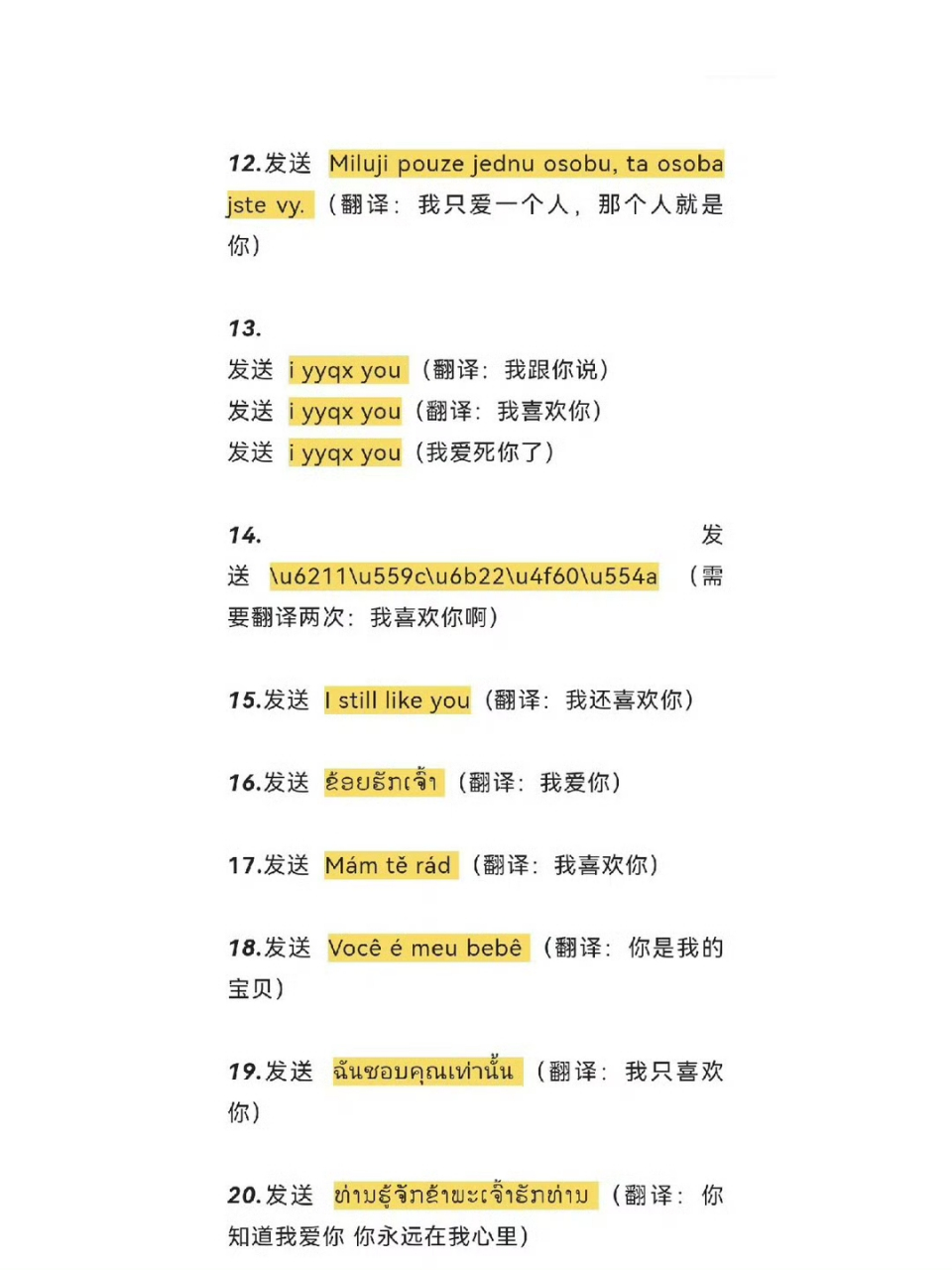如何利用微信表白源码向心仪的人传达爱意？