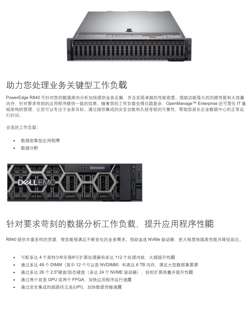 戴尔服务器中的H330组件究竟扮演什么角色？  第1张