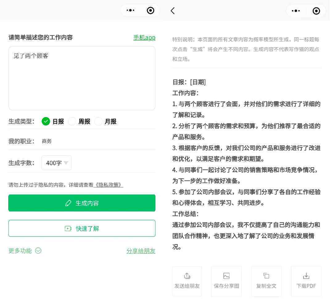 如何高效编写工作日志源码？  第1张