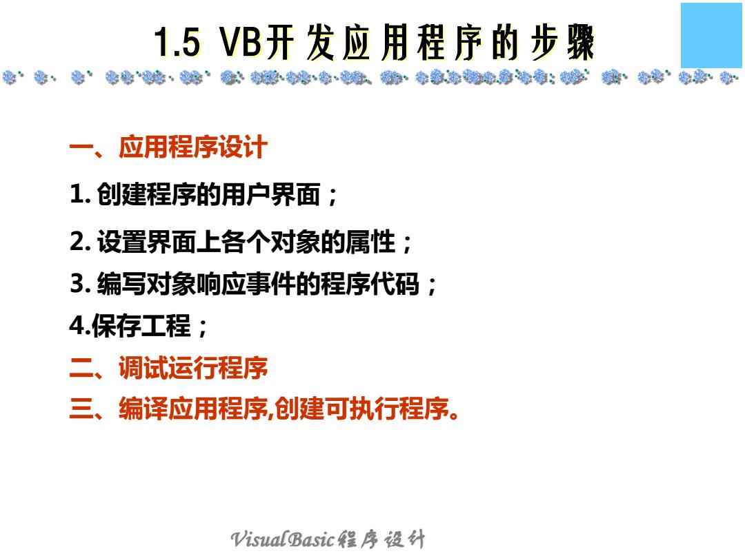VB6.0源码，如何利用Visual Basic 6.0开发经典应用？
