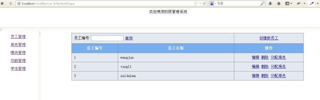 如何实现Java权限管理系统的源码控制？