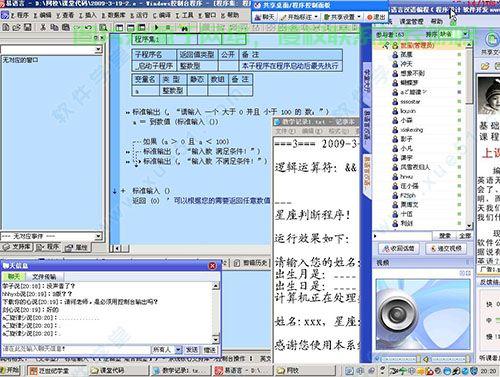 易语言编写的监控系统是如何工作的？  第1张