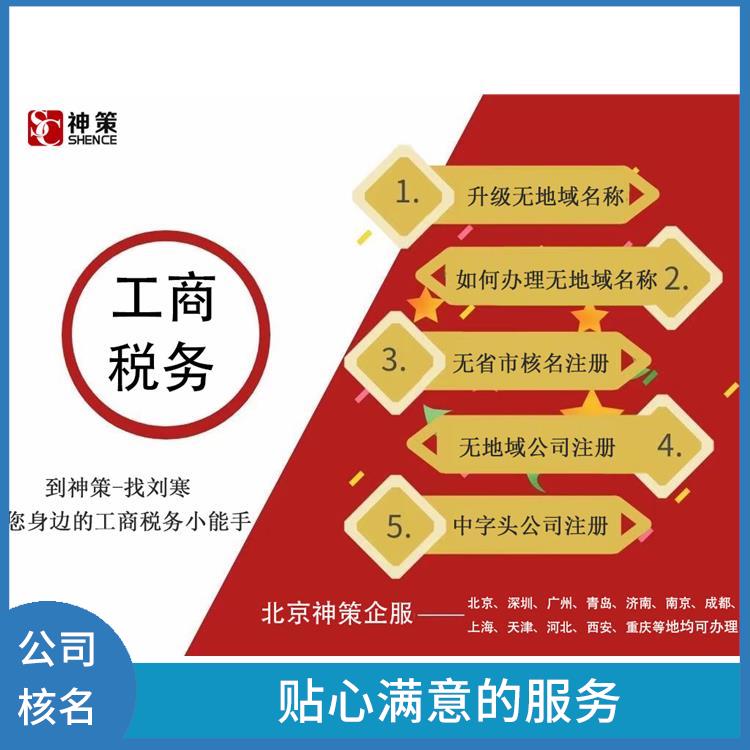 温州com域名注册的流程和注意事项有哪些？