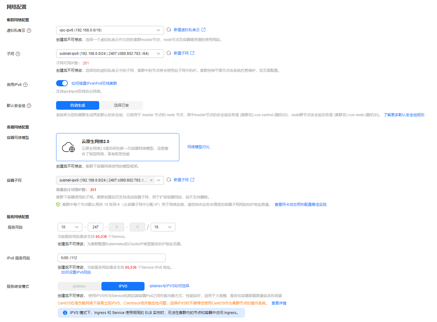 如何进行集群操作并设置默认标签与地址？  第1张