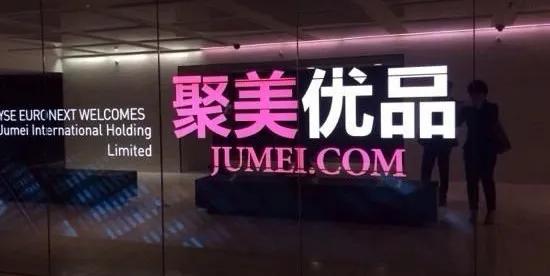 聚美优品的源代码究竟隐藏着哪些秘密？  第1张