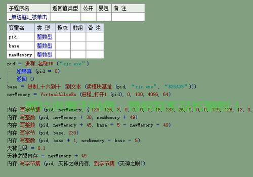 易语言脚本源码，掌握编程新技巧的钥匙？