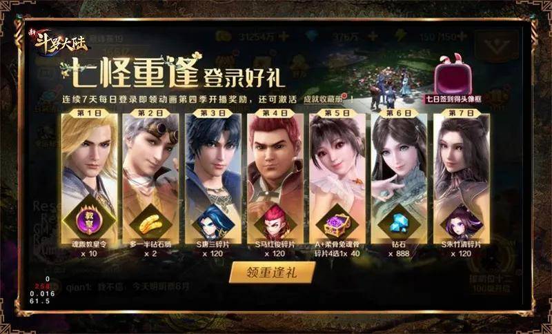 新斗罗大陆新服究竟采用何种服务器架构？  第1张