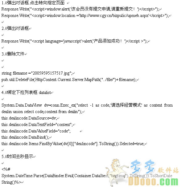 如何获取ASP.NET论坛的源代码？