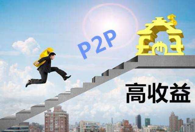 P2P理财平台源码，如何确保投资安全与收益最大化？