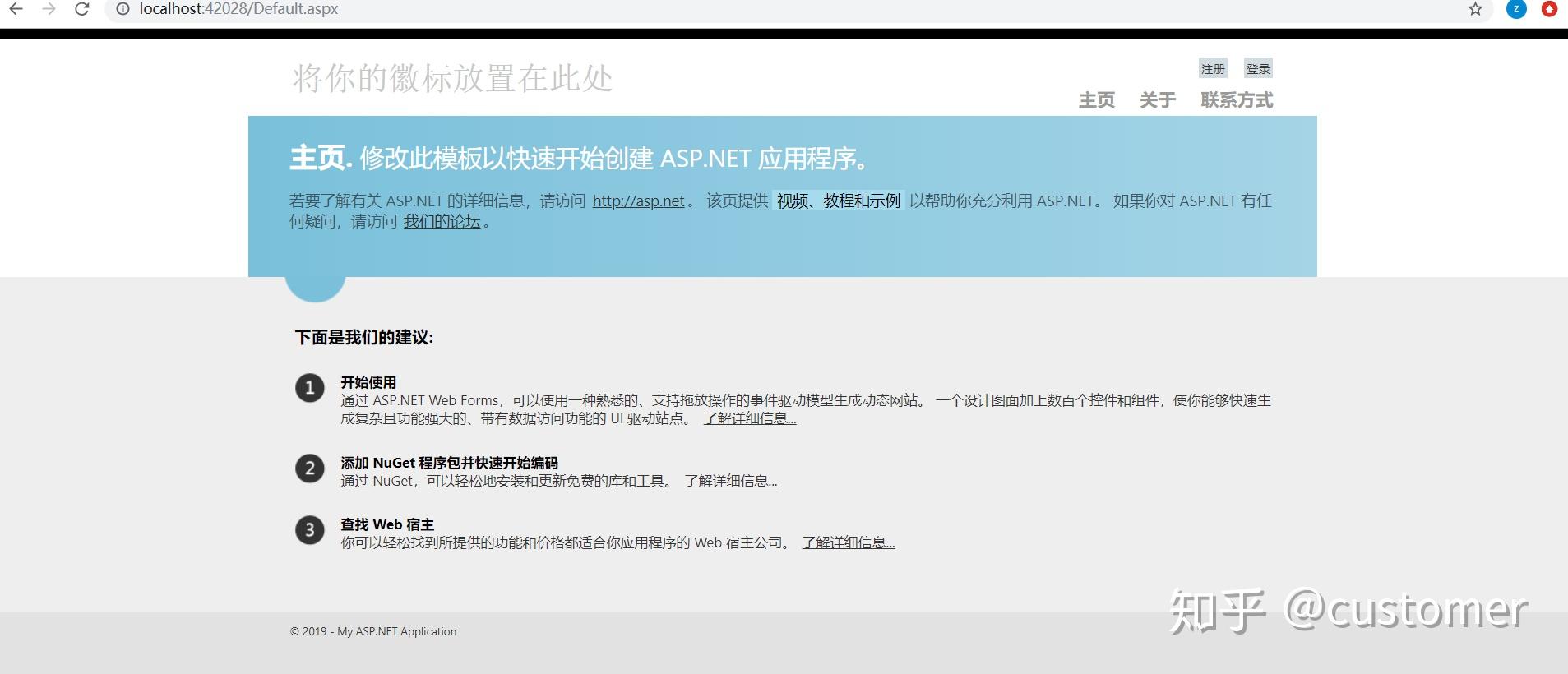 如何创建基于ASP.NET的Web相册网站？