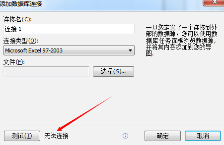 如何创建数据库链接？  第1张