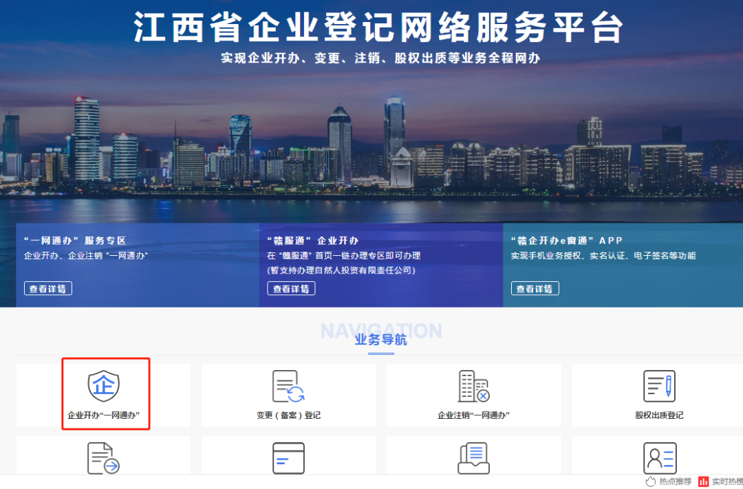 江西域名注册查询，如何轻松上手操作？