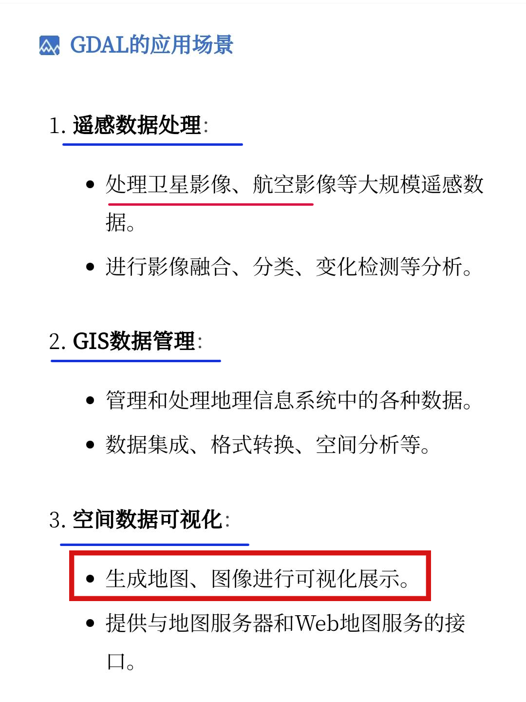 探索GDAL源码，我们能从中学到哪些地理数据处理的秘诀？