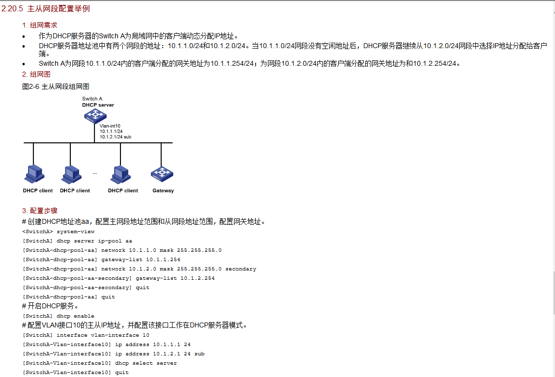 如何创建子域域名为sub？  第1张