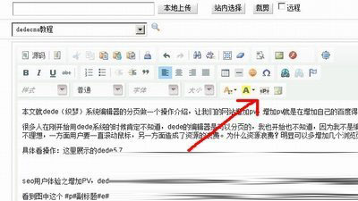 dede调用其他栏目的文章或者缩略图列表且有分页效果的方法