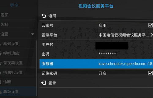 如何通过服务器官网访问管理终端？