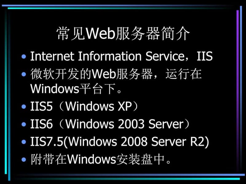 如何正确安装网页到服务器上？  第1张