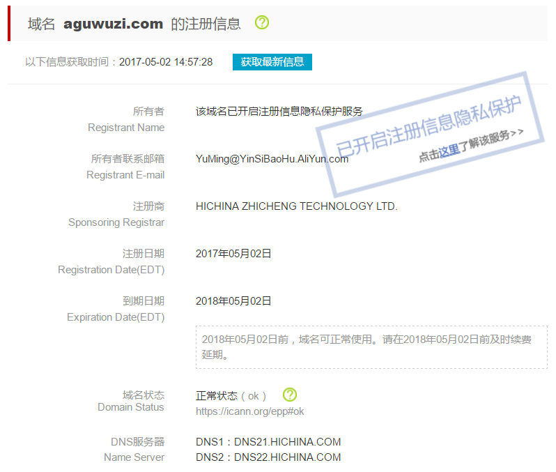 如何快速辨别一个域名是否已经被他人注册？