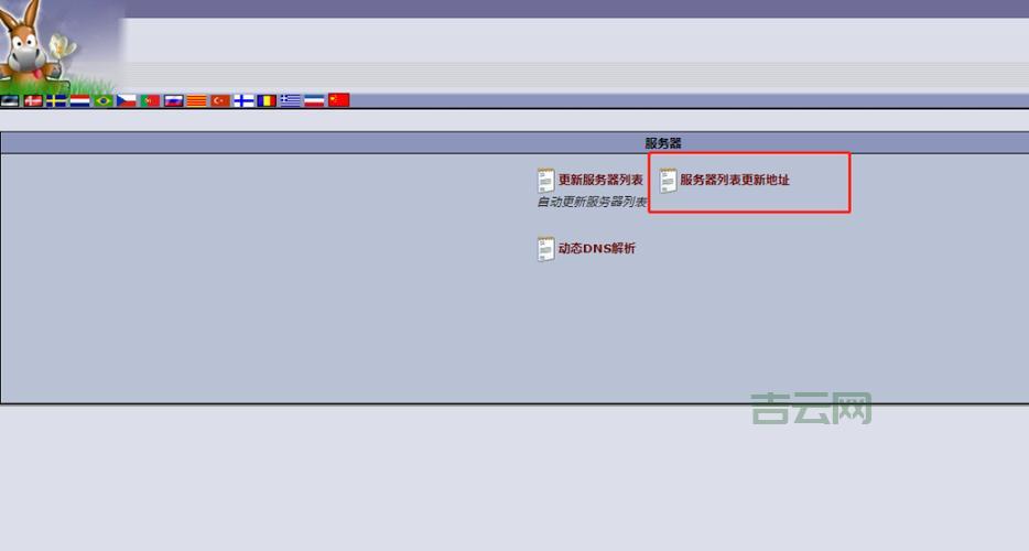 为何电驴v1.2.1无法成功连接到服务器？