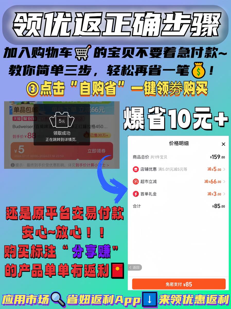 如何确保自助下单能享受全网最低价格？