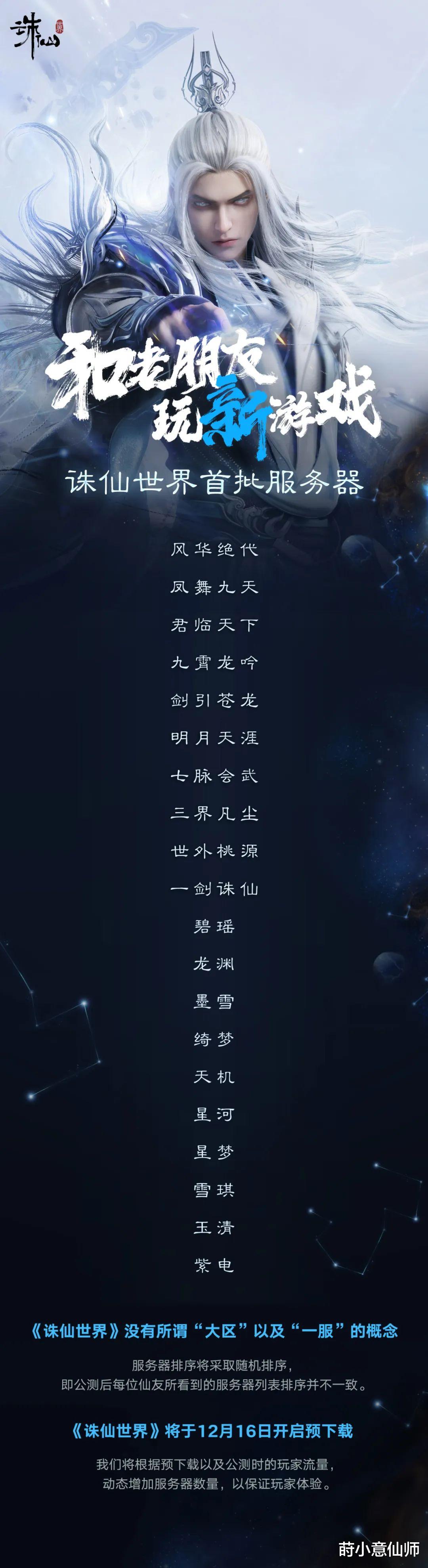 诛仙服务器究竟扮演着怎样的角色？