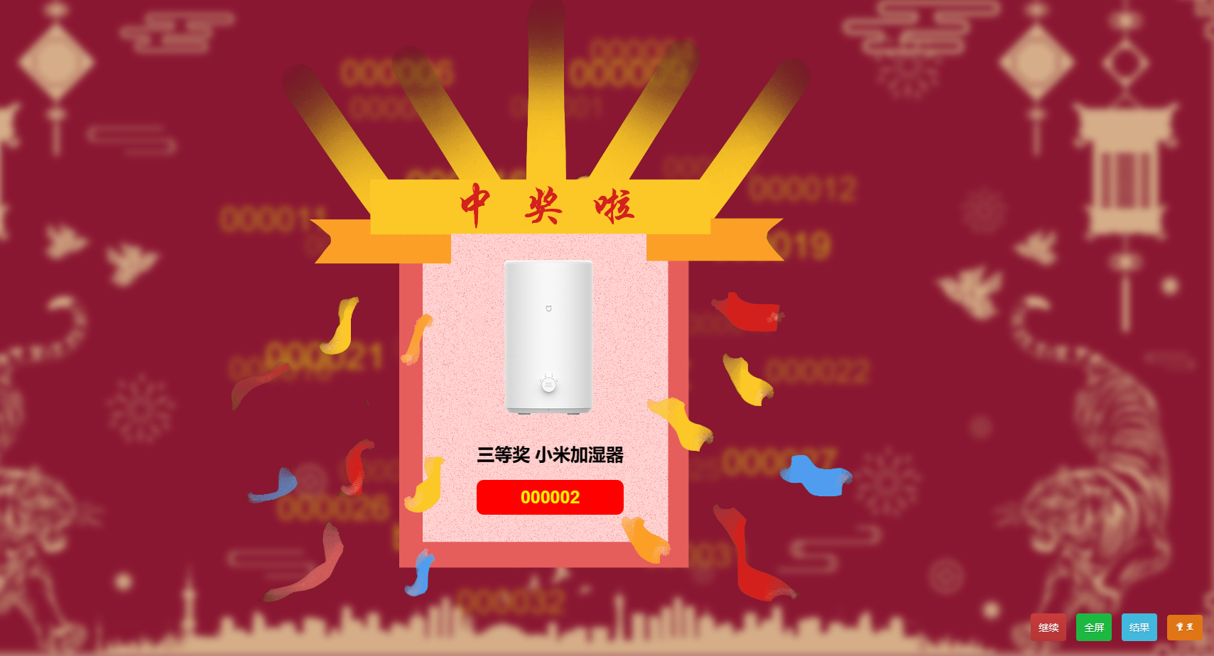 如何利用HTML抽奖源码实现在线互动活动？